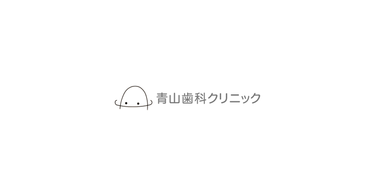 青山歯科クリニックの写真(千葉県市川市)